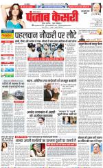 Gurugram - Punjab Kesari