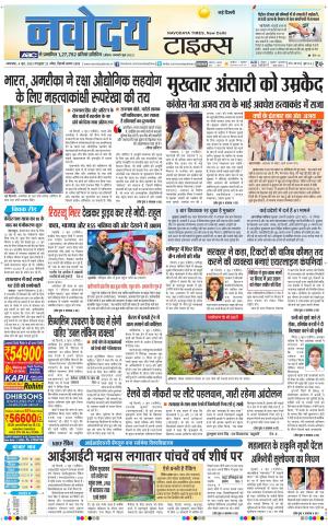 Navodaya Times Main