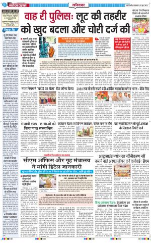 The Navodaya Times Ghaziabad