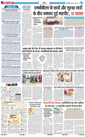 The Navodaya Times Noida