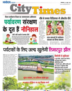 The Navodaya Times Magazine