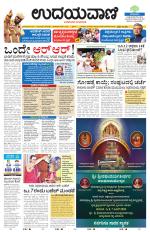 Davanagere Edition