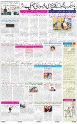 The Daily Hindsamachar Jalandhar