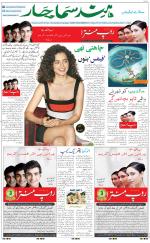 The Daily Hindsamachar Chandigarh