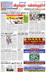 Villupuram Supplement