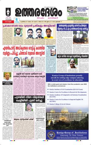 UTHARADESAM 