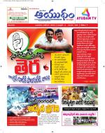 Ayudam Daily