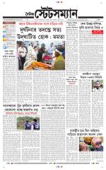 Dainik-Statesman