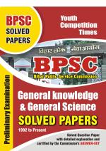 2023-24 BPSC General Knowledge & General Science Solved Papers