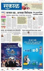 सोलापुर