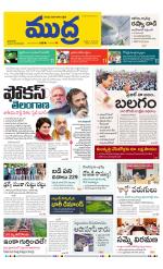 Mudra Daily Main Edition 