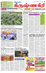 Krishnagiri-Salem Supplement