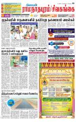 Madurai-Ramnad Supplement
