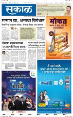 कोल्हापुर