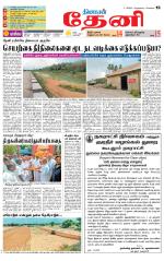 Theni-Madurai Supplement