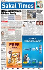 Sakal Times