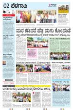 BELAGAVI RURAL