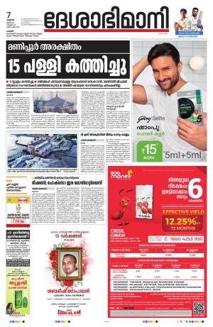 Palakkad, 7th June 2023
