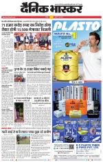 वर्धा-यवतमाल 