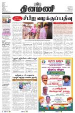 Dinamani - Villupuram