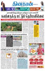 Tirunelveli Main