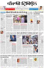 Punjabi Tribune