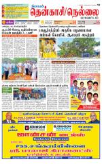 Nellai District-Tirunelveli Supplement