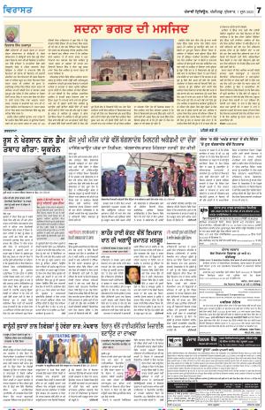  Virasat_07_June_2023