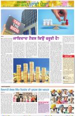 Punjabi Paidan (Des-Pardes Vasda Punjab/Punjabi Diaspora)