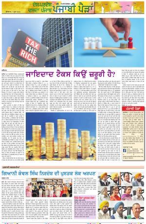  Punjabi Paidan_07_June_2023