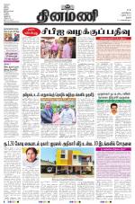 Dinamani - Thanjavur