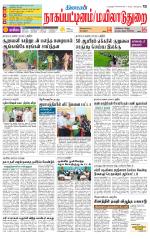 Nagai-Trichy Supplement