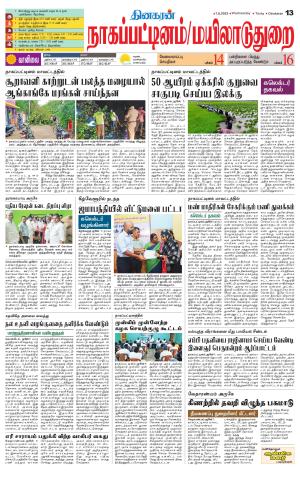 Nagai-Trichy Supplement