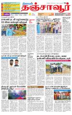 Thanjavur-Trichy Supplement