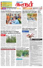 Karur-Trichy Supplement