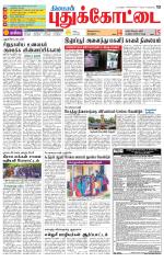 Pudukkottai-Trichy Supplement