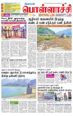 Pollachi-Coimbatore Supplement