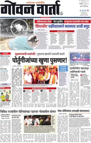 GOAN VARTA