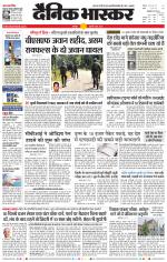 बालाघाट 