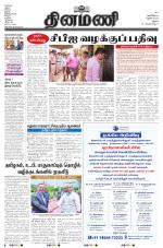 Dinamani - Dindigul & Theni