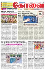 Coimbatore Supplement