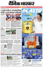 नागपुर-विदर्भ