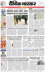 सतना-विंध्य