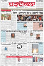 Charhdikala Newspaper (Punjab) 
