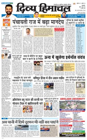 Divya Himachal Pathankot