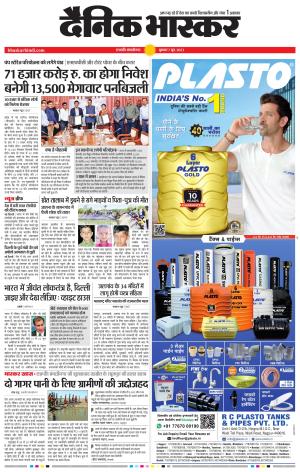 छत्रपति संभाजीनगर