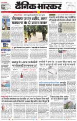 छिंदवाड़ा 