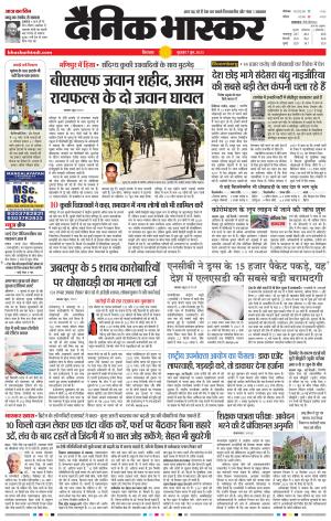 छिंदवाड़ा 