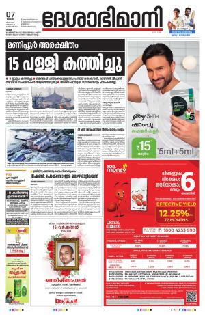 Thrissur, 7th June 2023