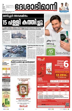 Kozhikode, 07 June 2023